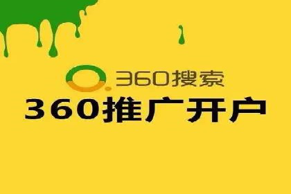 信息流广告代理全案解析