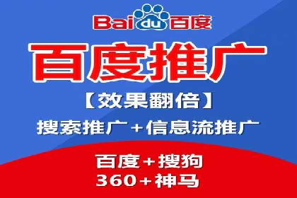 百度竞价代运营助力中小企业案例分享